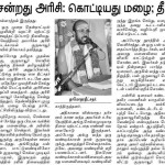 Dinamalar