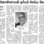 Dinamalar