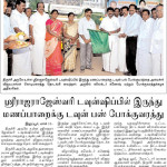 Dinamalar