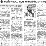 Dinamalar