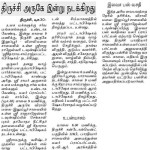 Dinamalar